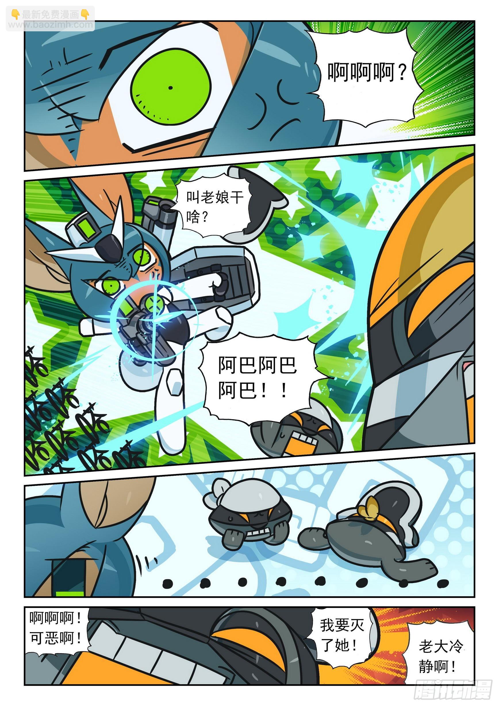 113 催眠喵（上）-第257话