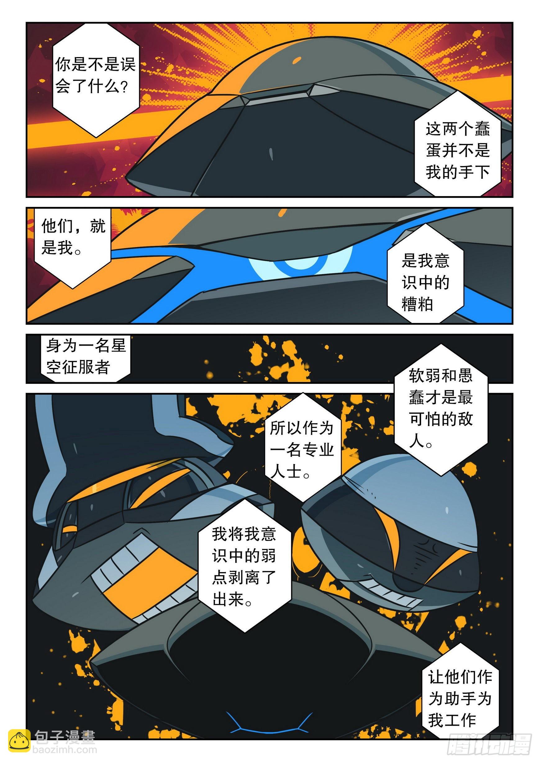 114 梦醒喵（上）-第259话