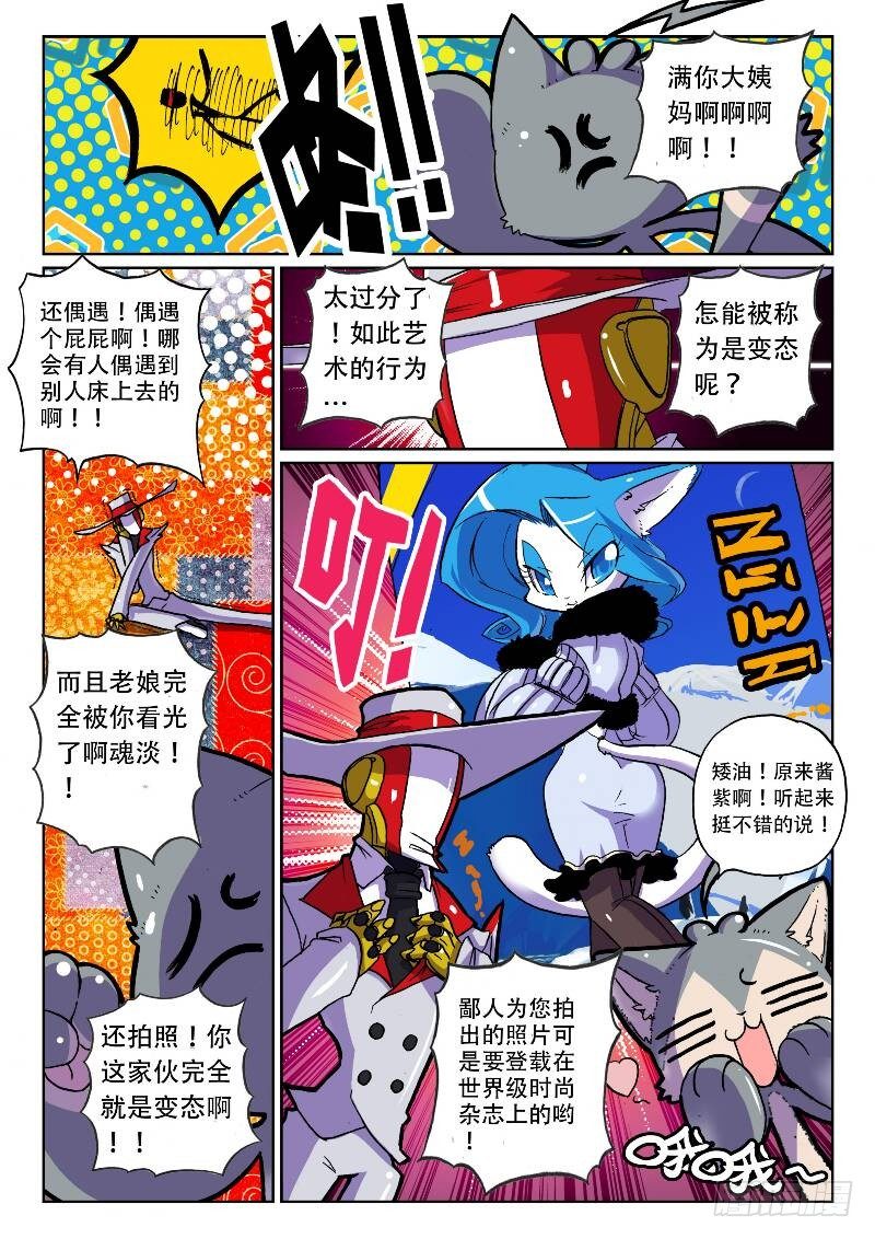 9 写作绅士读作变态喵！（下）-第27话