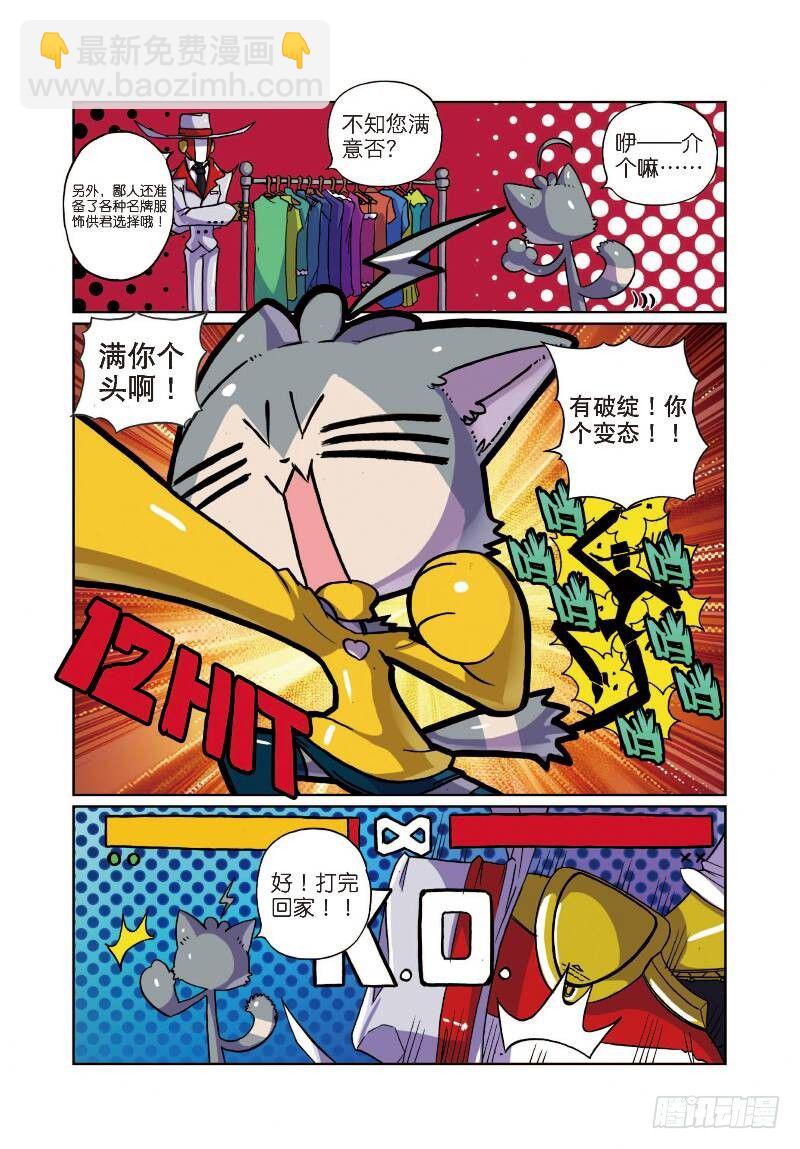 9 写作绅士读作变态喵！（下）-第27话