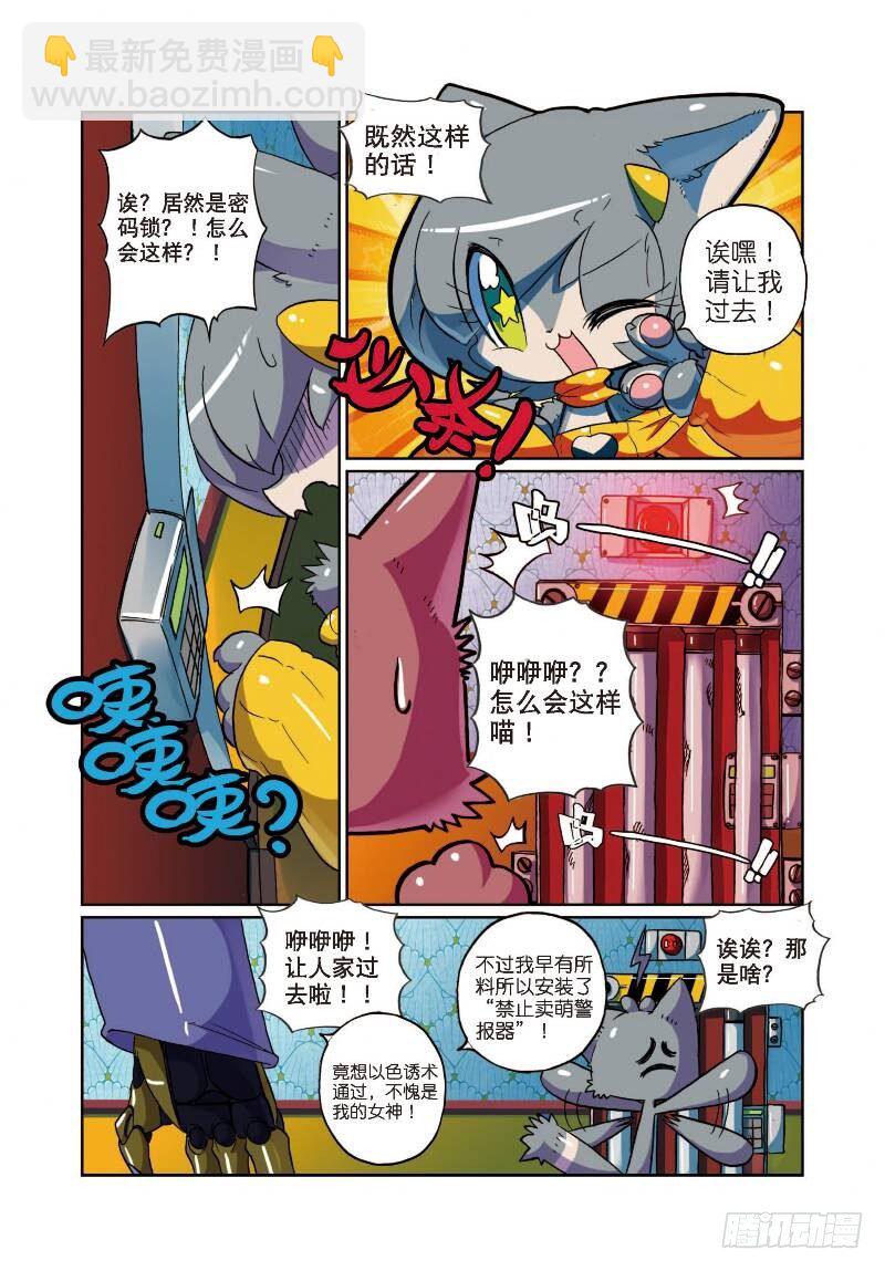 9 写作绅士读作变态喵！（下）-第27话