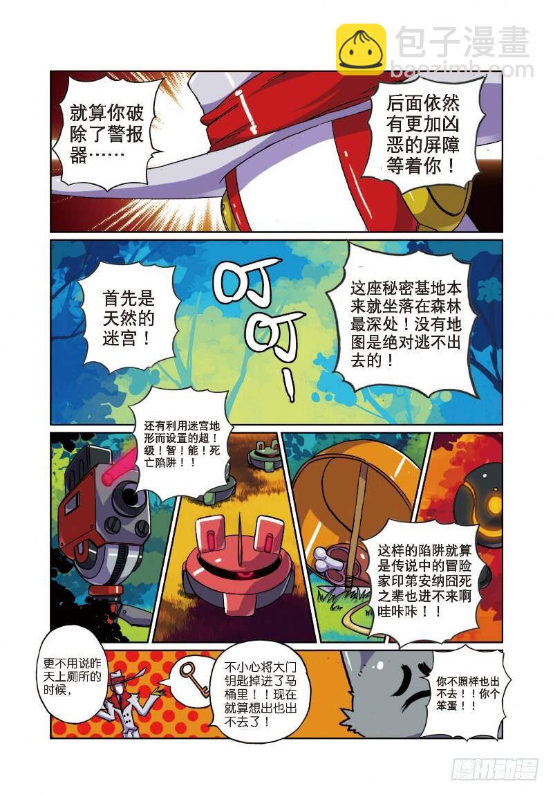 9 写作绅士读作变态喵！（下）-第27话