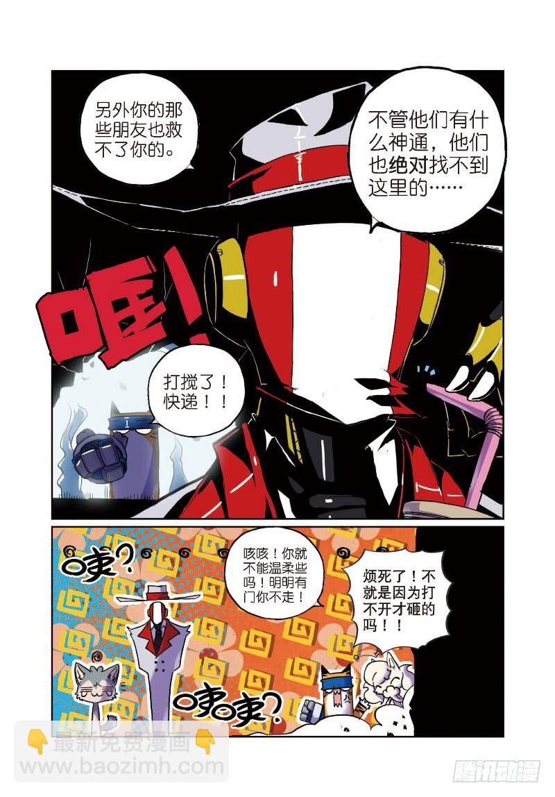 9 写作绅士读作变态喵！（下）-第27话