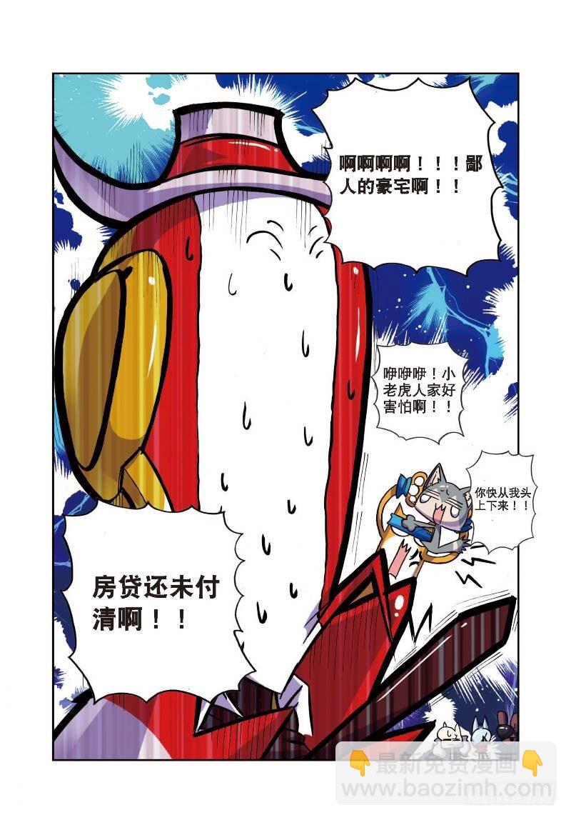 9 写作绅士读作变态喵！（下）-第27话