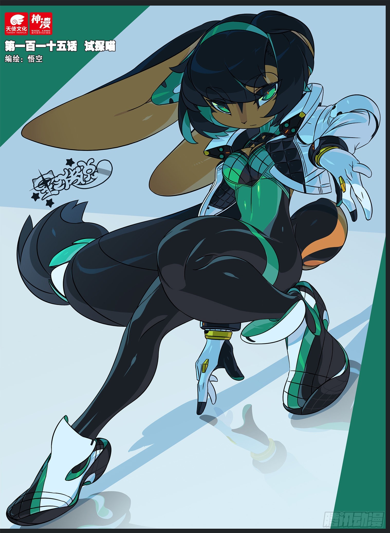 115 试探喵（上）-第261话