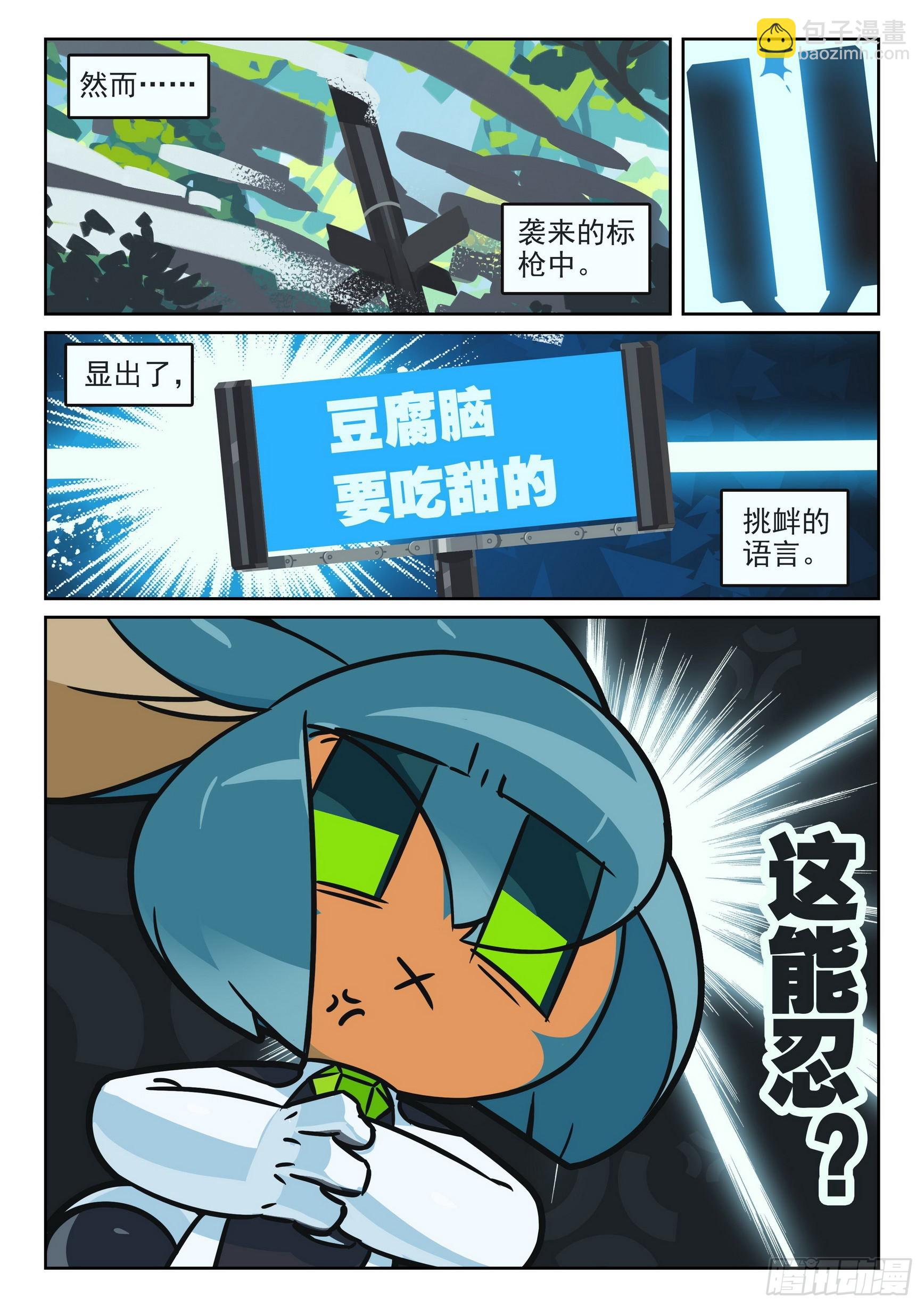 115 试探喵（上）-第261话