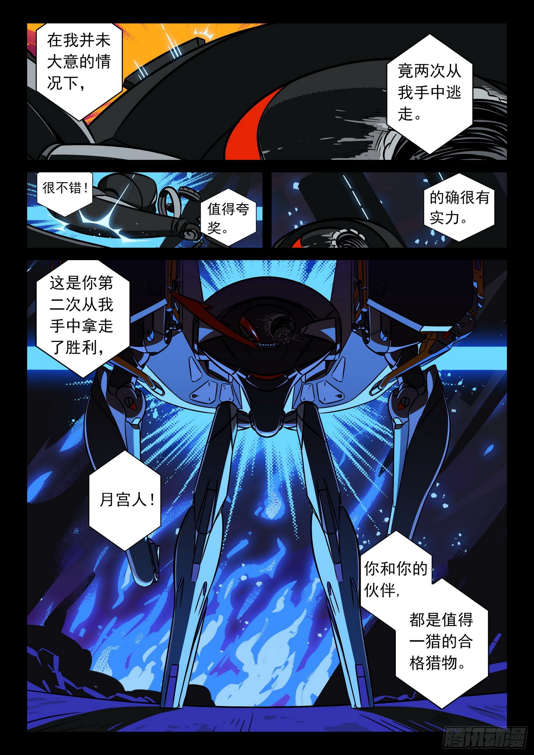 117 前奏喵（上）-第265话