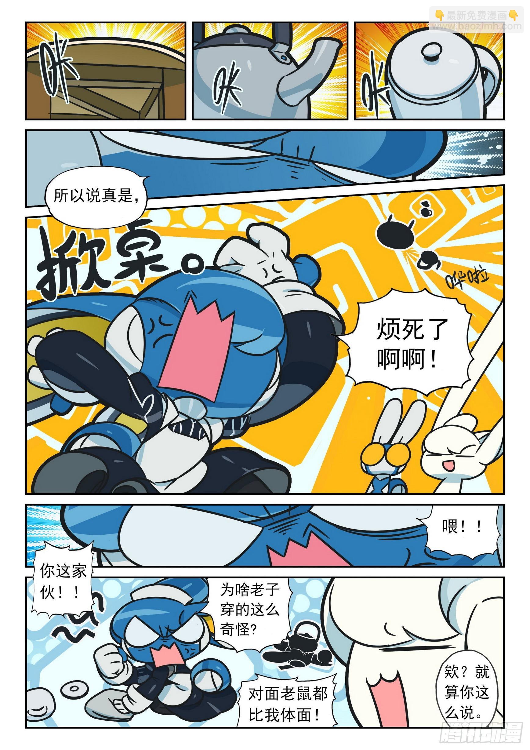 118 新皮肤解锁喵（上）-第267话