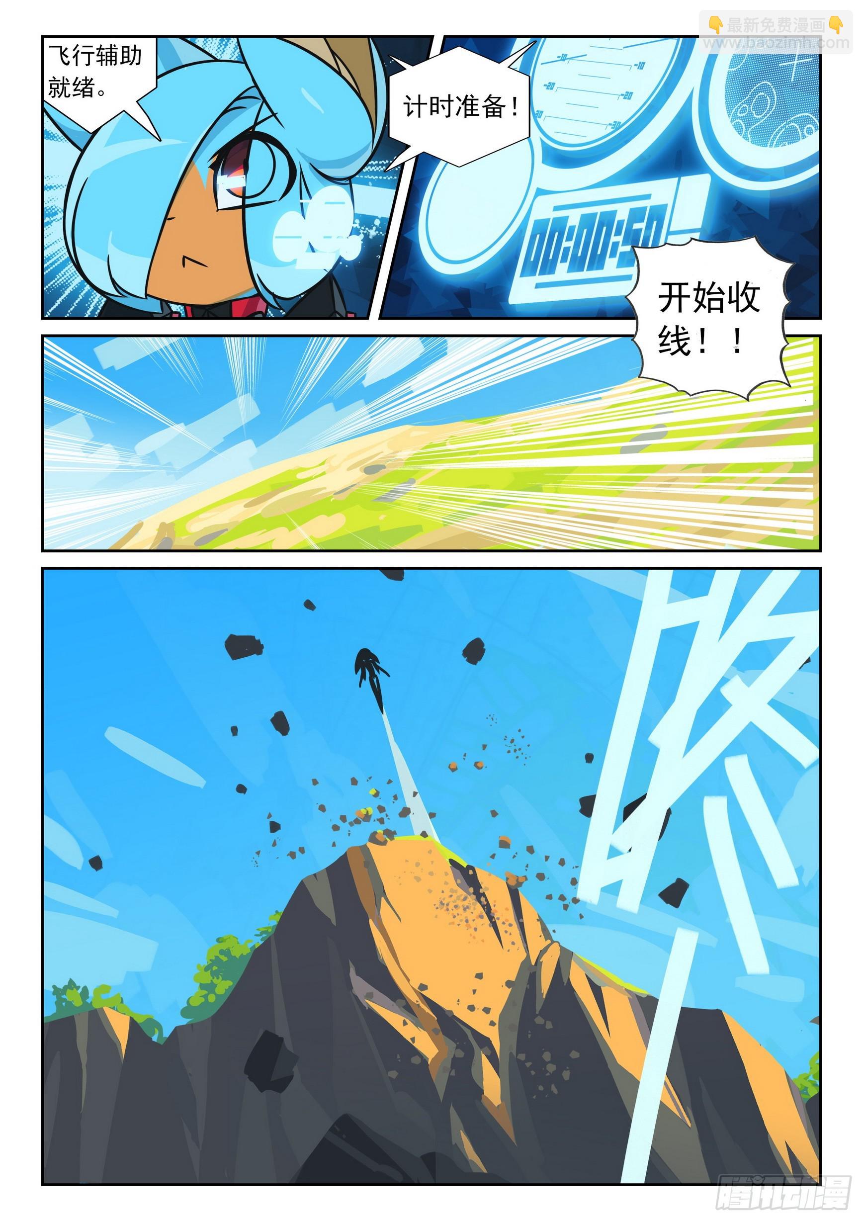 120 悬崖追逐喵（上）-第271话