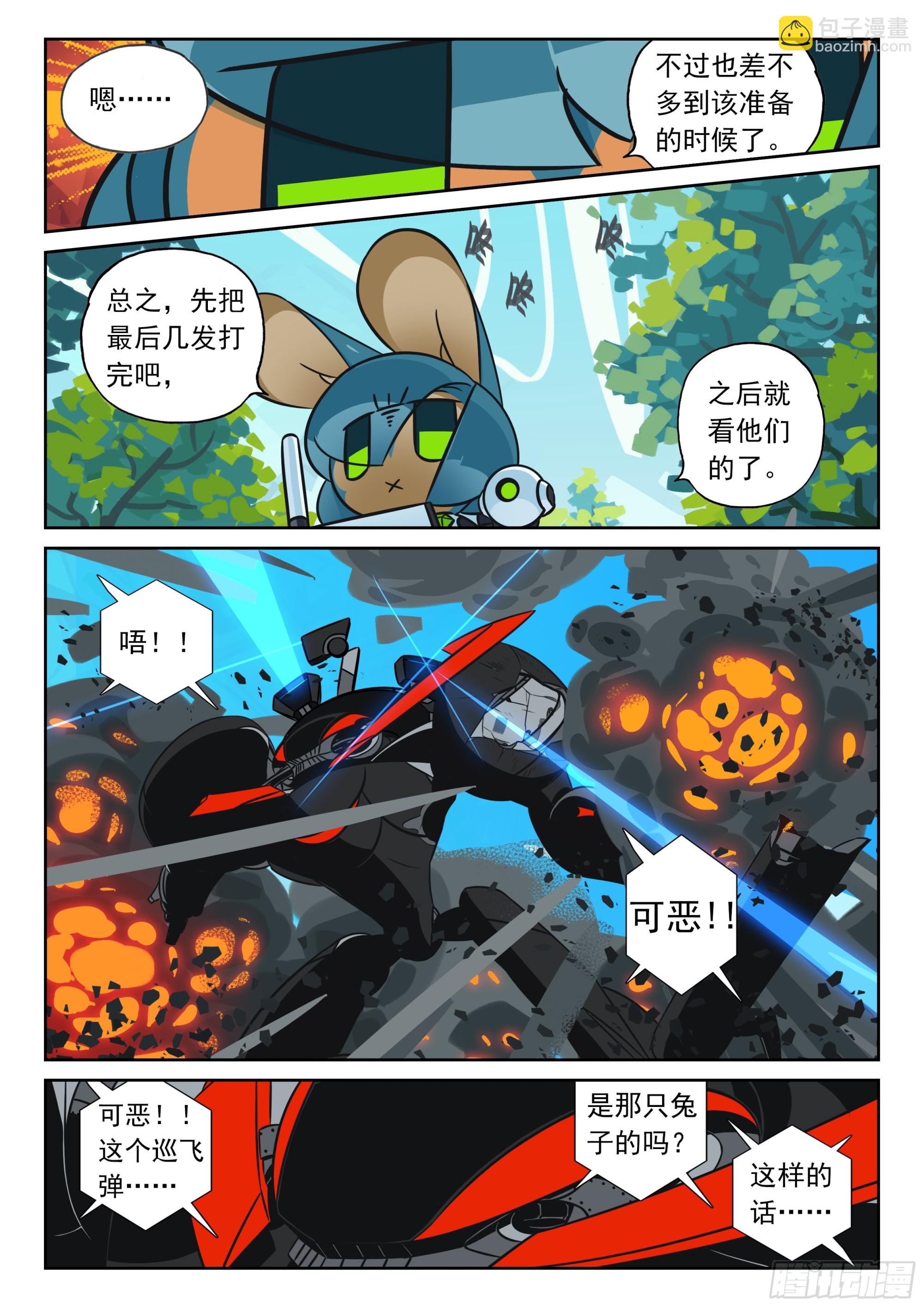 121 上钩喵（上）-第273话