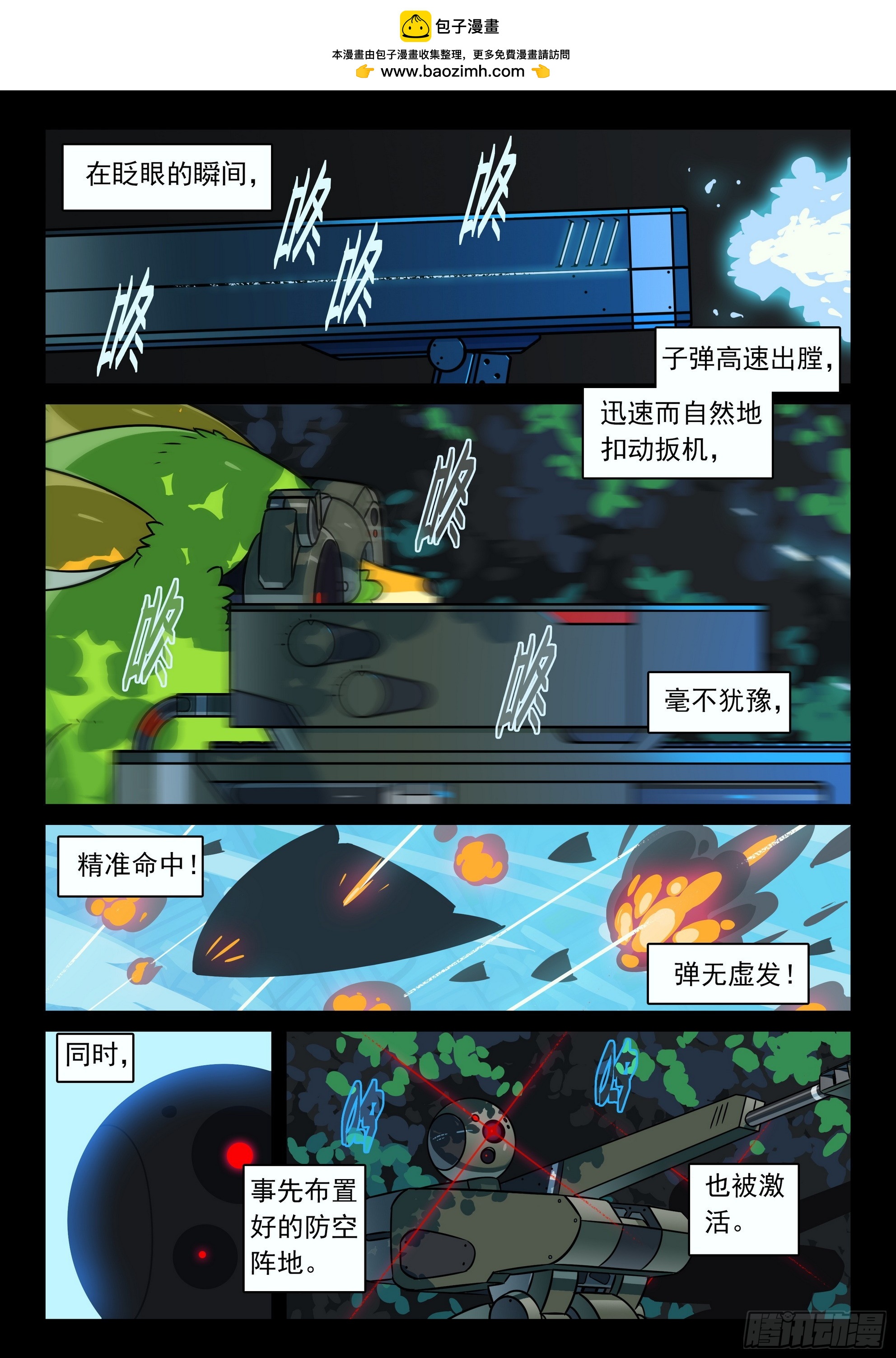 122 打桩喵（上）-第275话