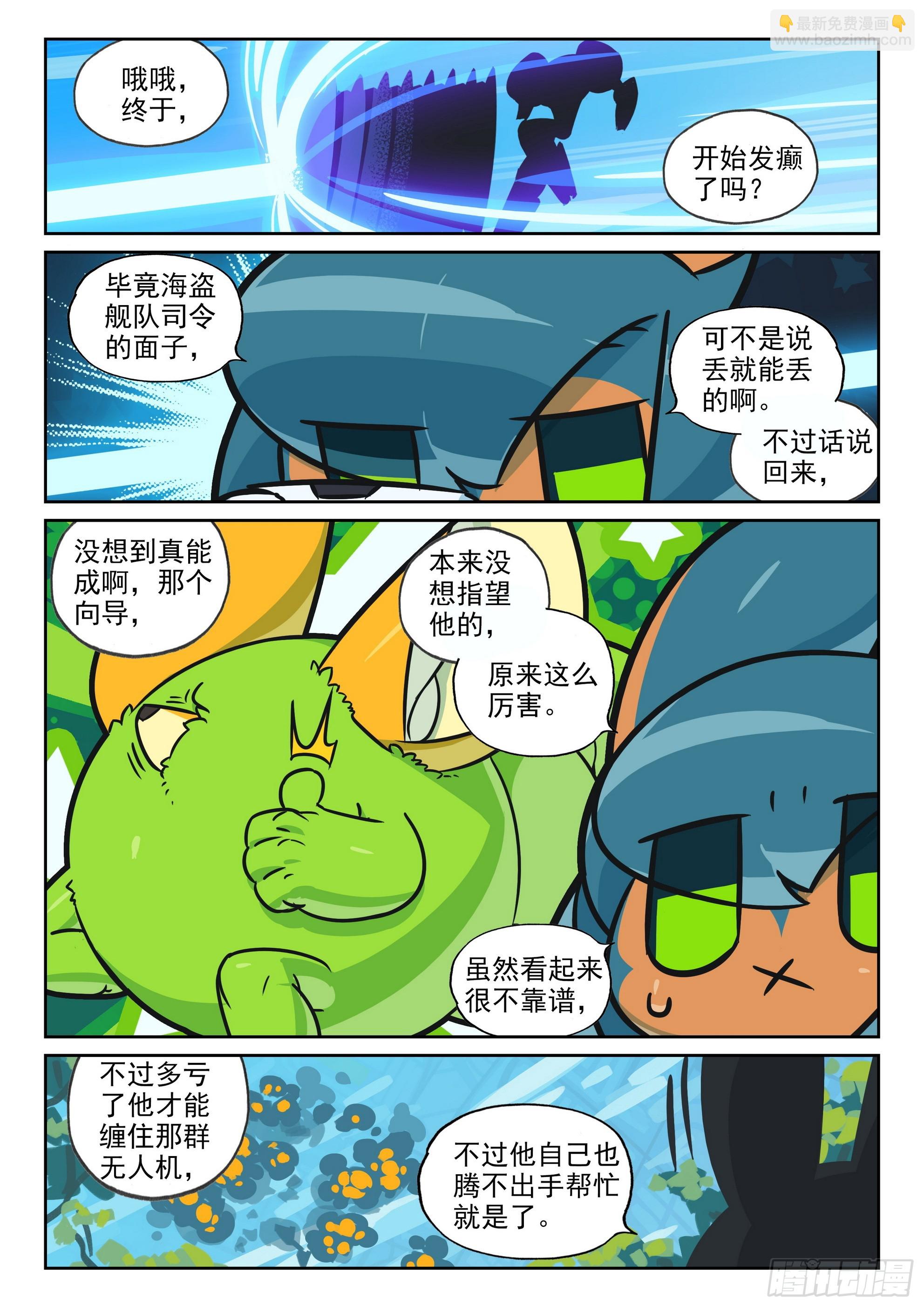 122 打桩喵（上）-第275话