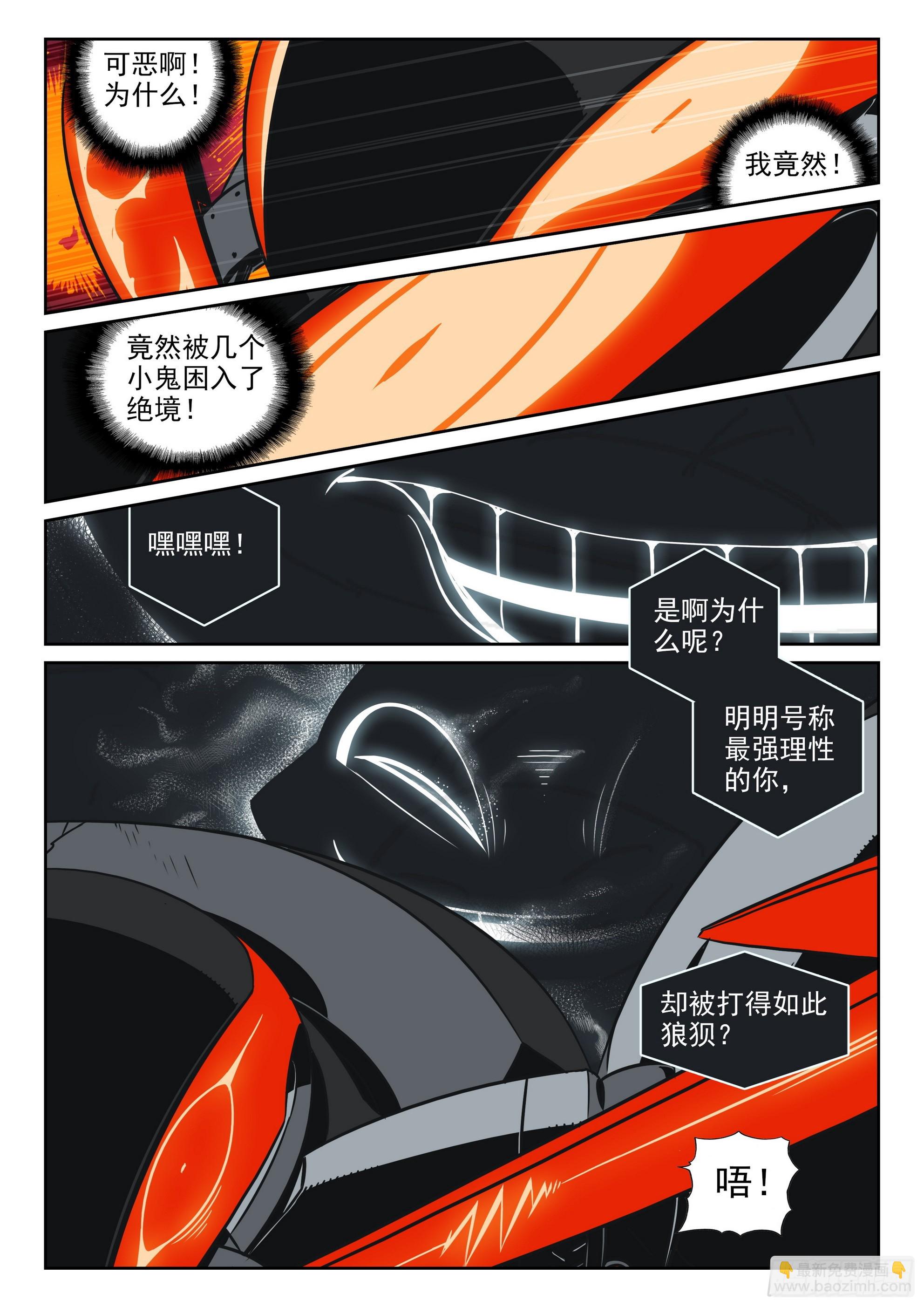 122 打桩喵（上）-第275话