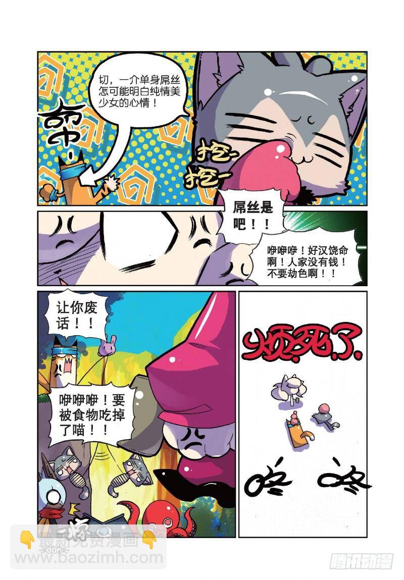 11 宝贝喵！（上）-第31话