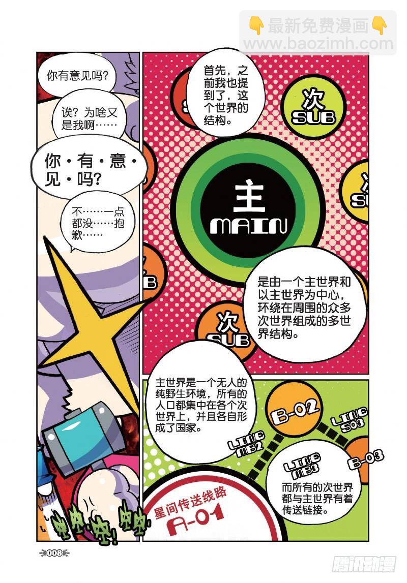 11 宝贝喵！（上）-第31话