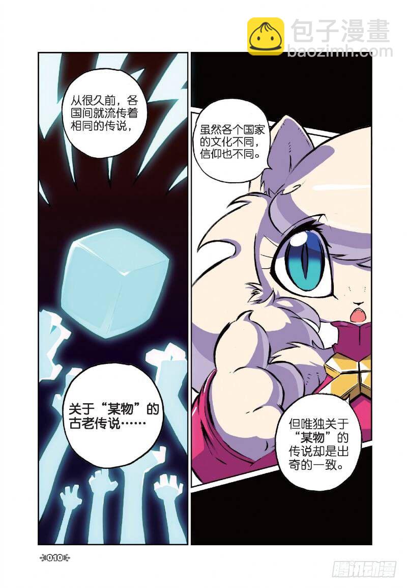 11 宝贝喵！（上）-第31话