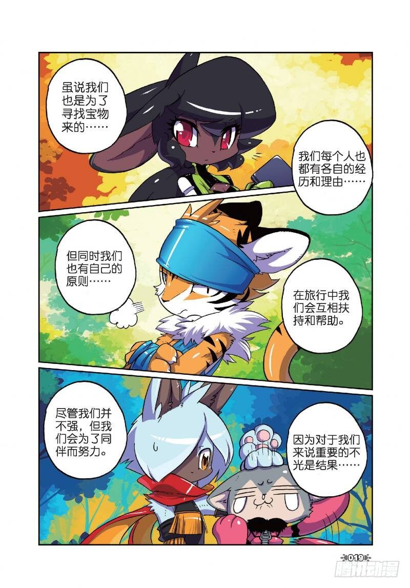 11 宝贝喵！（下）-第33话