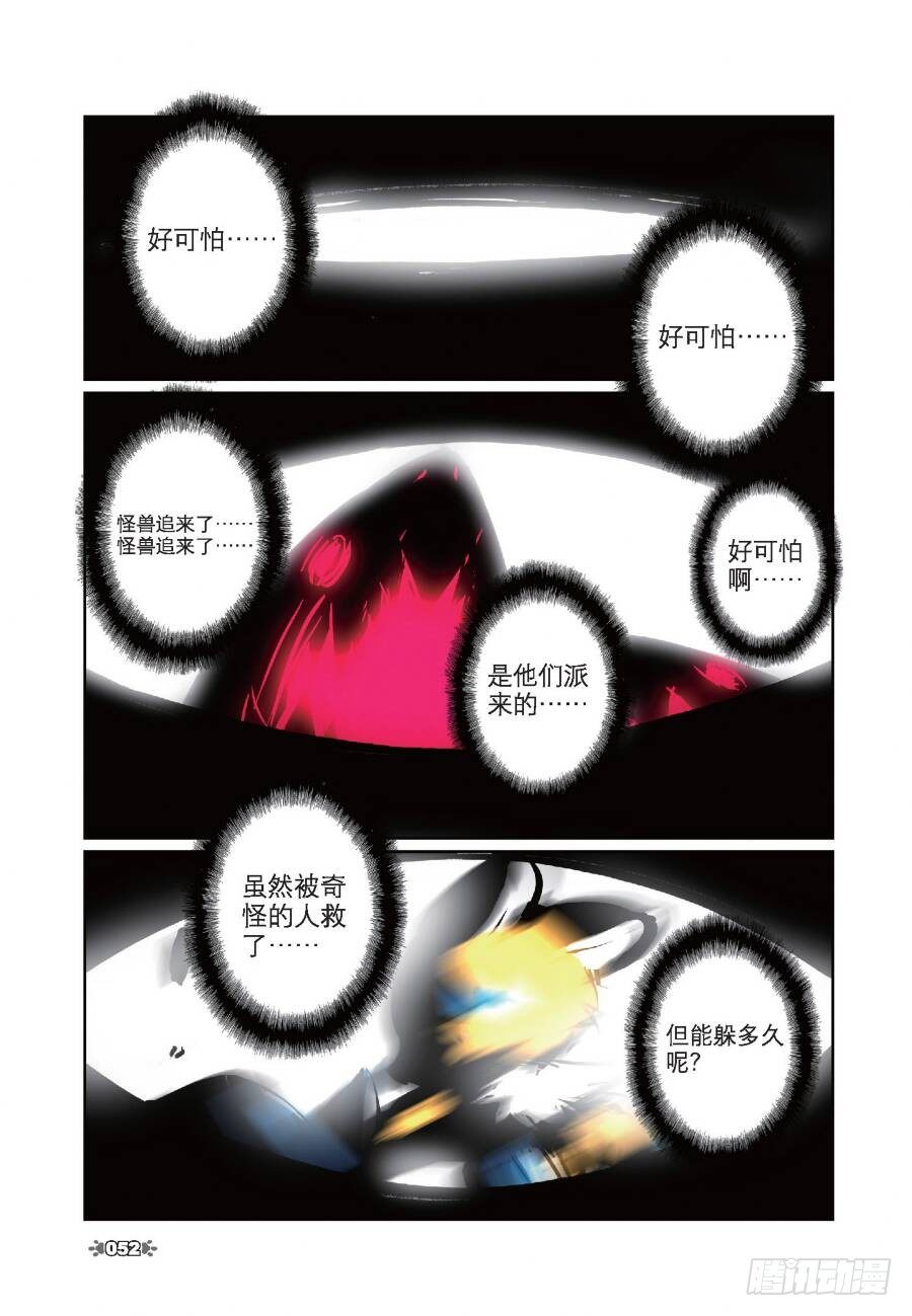 13 村庄喵（上）-第37话