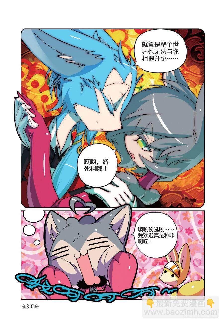 13 村庄喵（上）-第37话