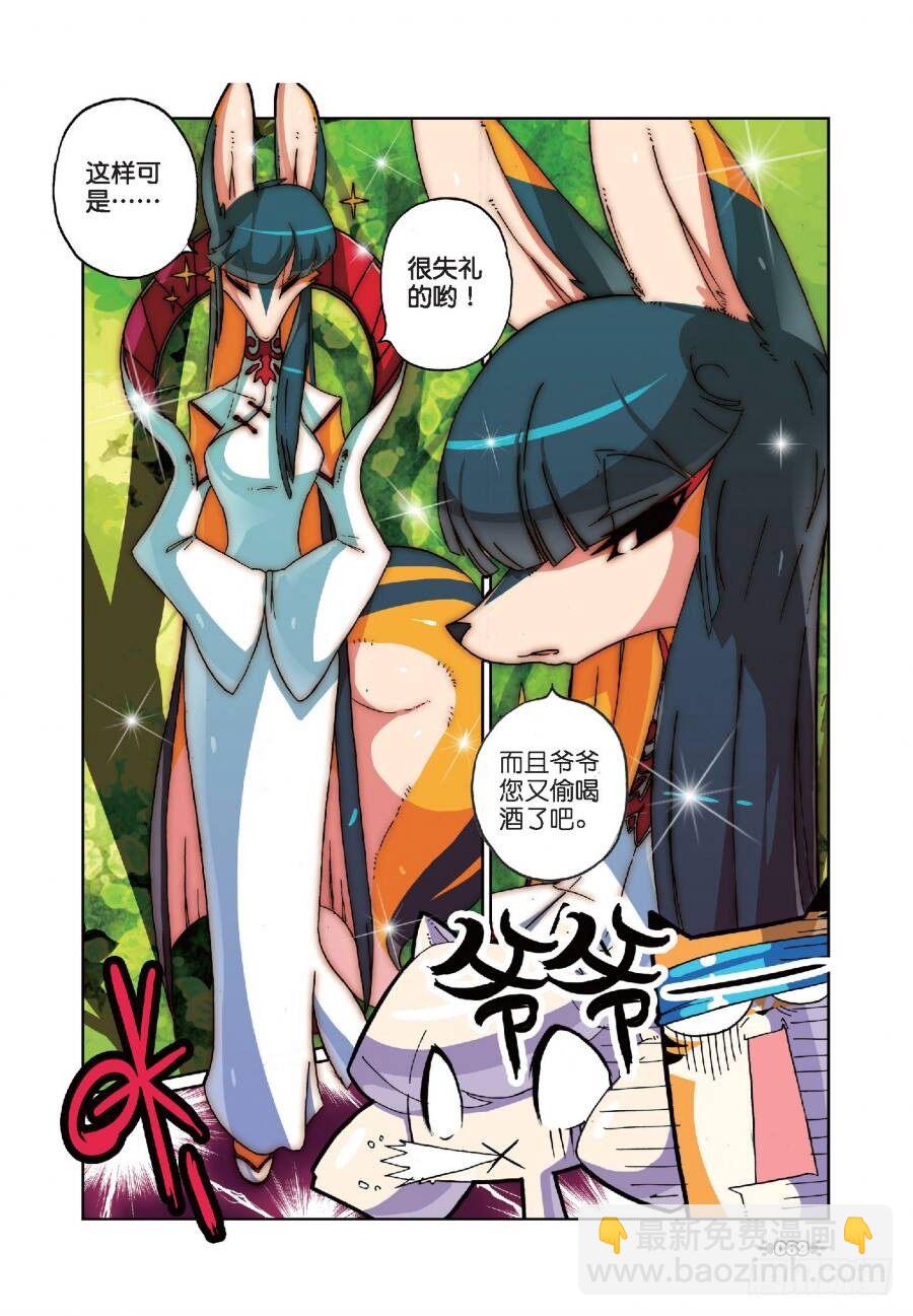 13 村庄喵（下）-第39话