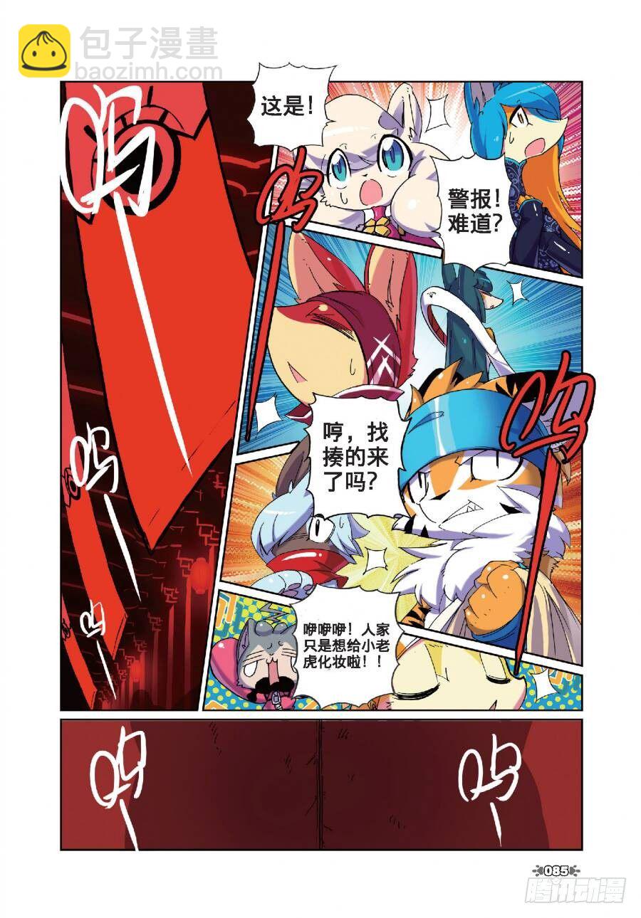 14 委托喵！（中）-第41话