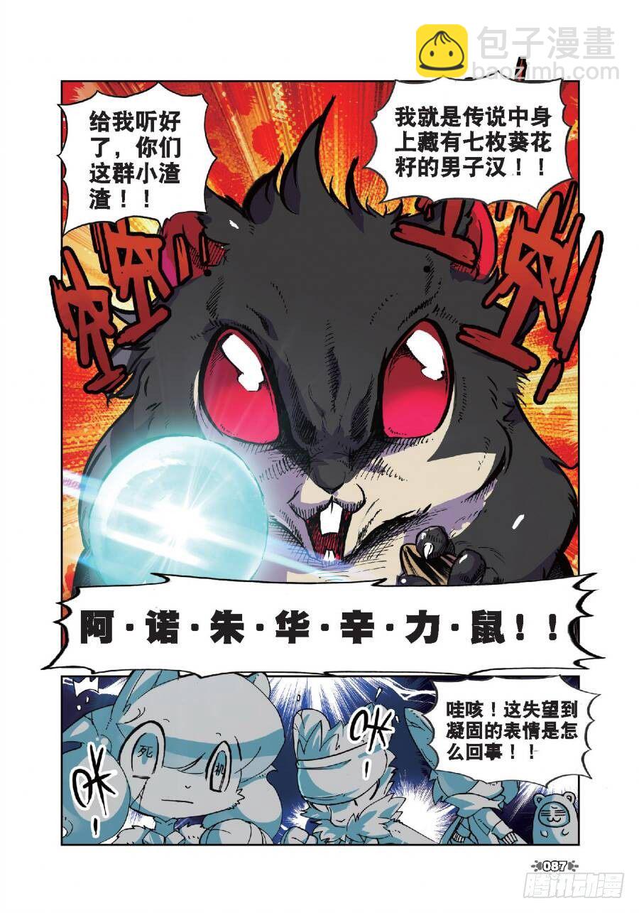 14 委托喵！（中）-第41话