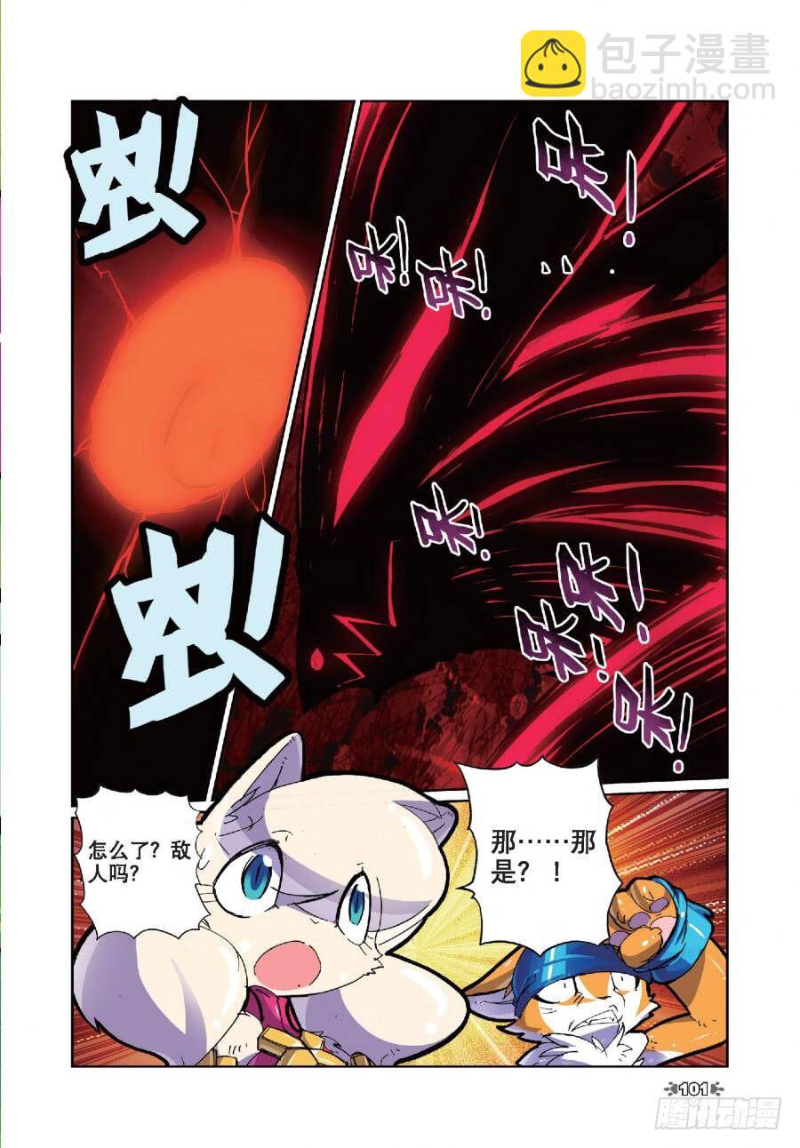 15 鼠灾喵（上）-第43话