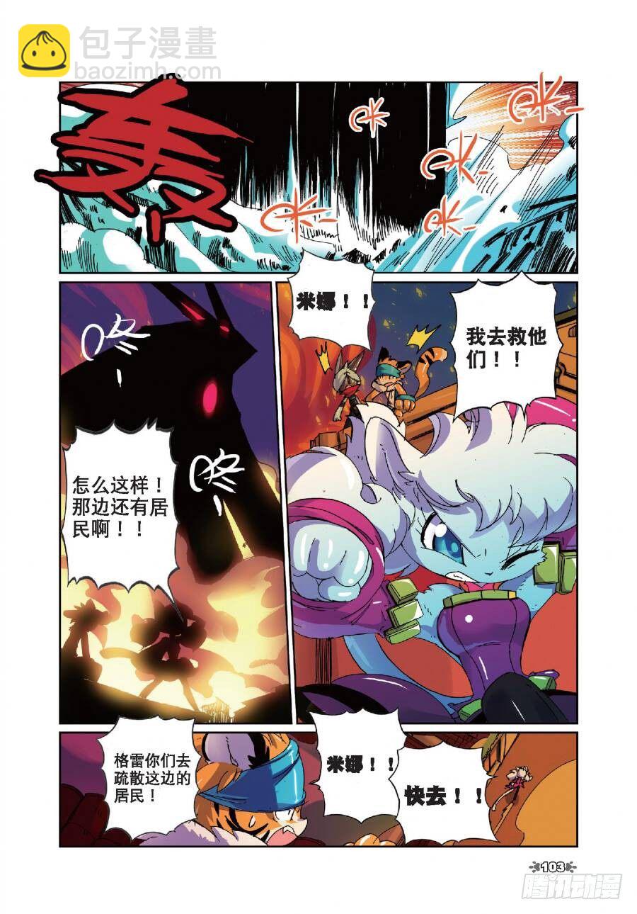 15 鼠灾喵（上）-第43话