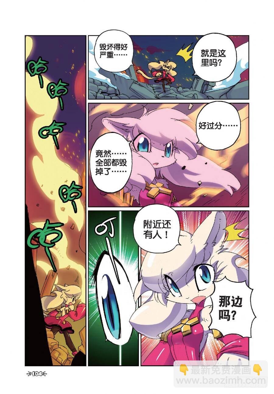 15 鼠灾喵（上）-第43话