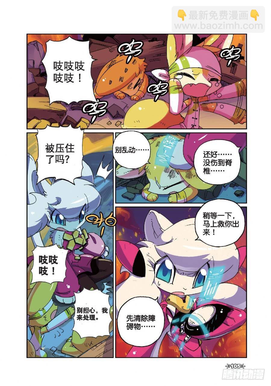 15 鼠灾喵（上）-第43话