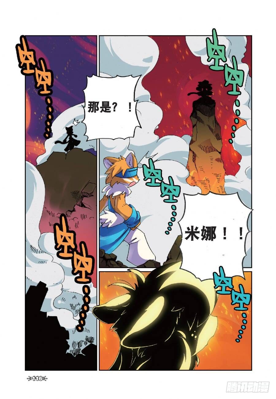 15 鼠灾喵（下）-第45话