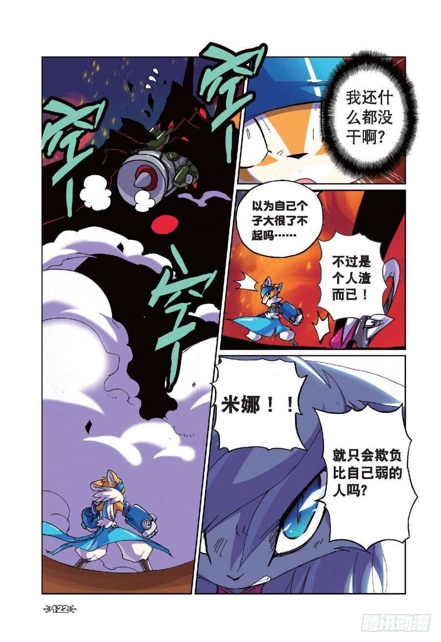 15 鼠灾喵（下）-第45话