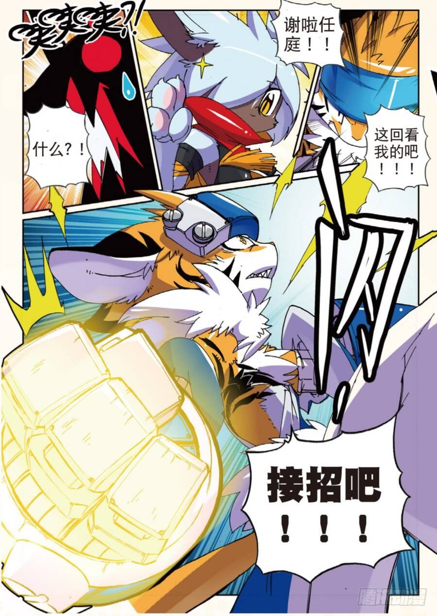 16 冲击喵（中）-第47话