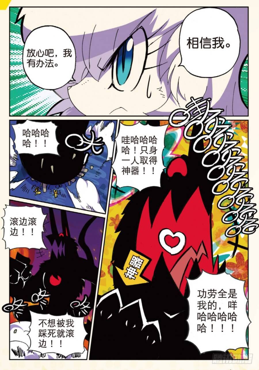 16 冲击喵（中）-第47话