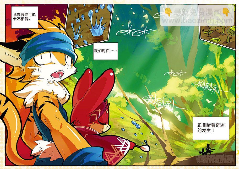 17 意料之外喵（上）-第49话