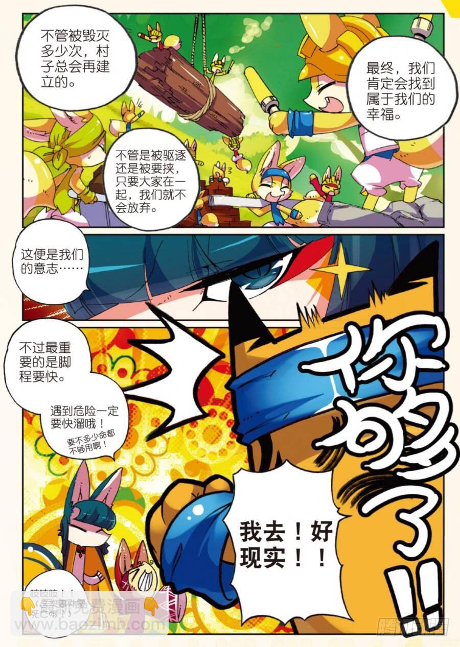 17 意料之外喵（上）-第49话