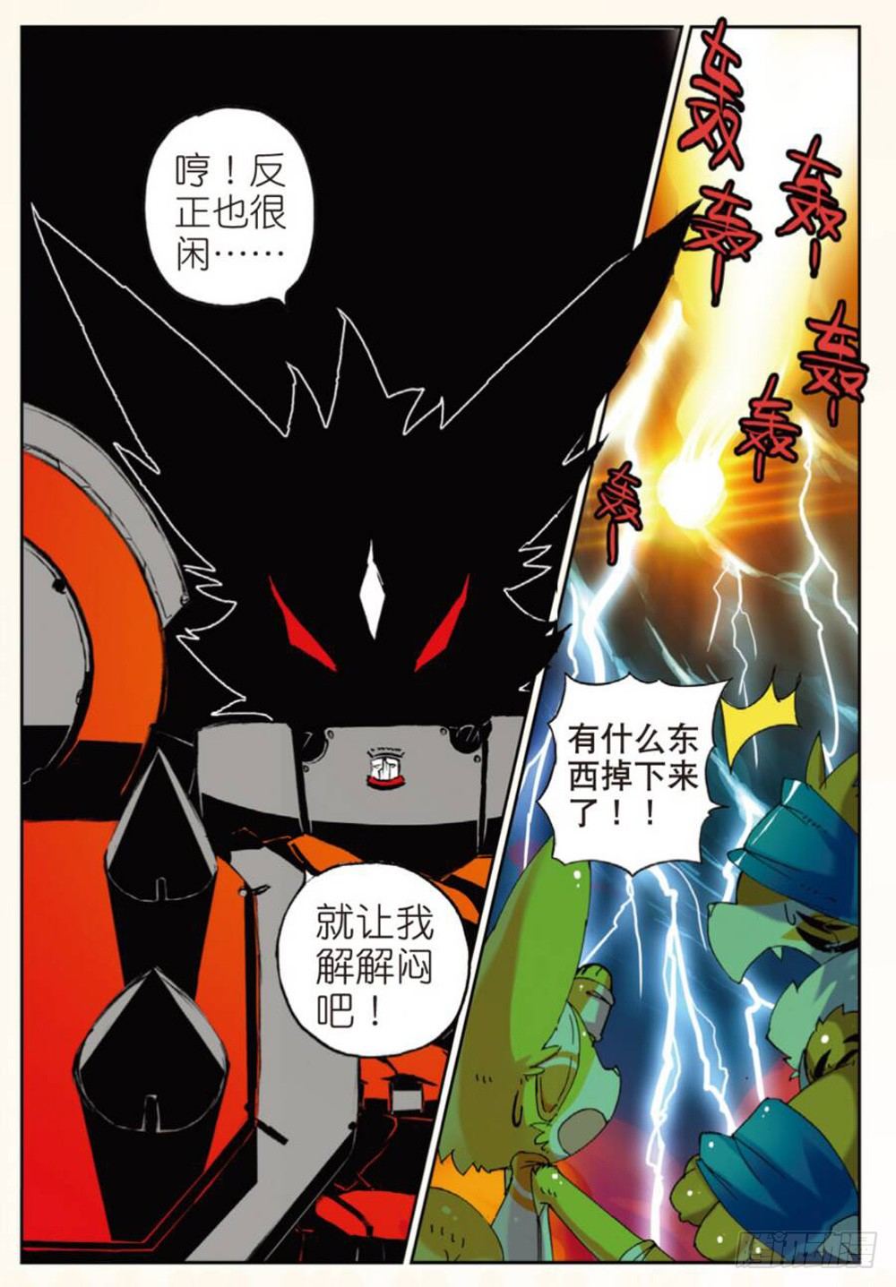 17 意料之外喵（下）-第51话