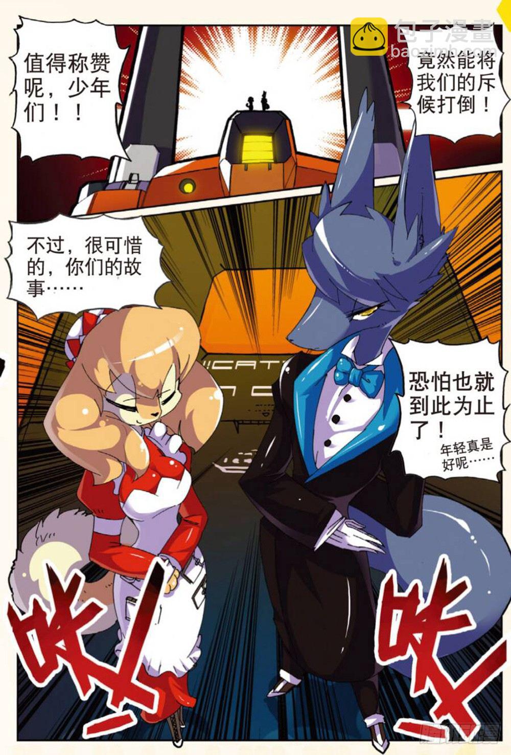 17 意料之外喵（下）-第51话