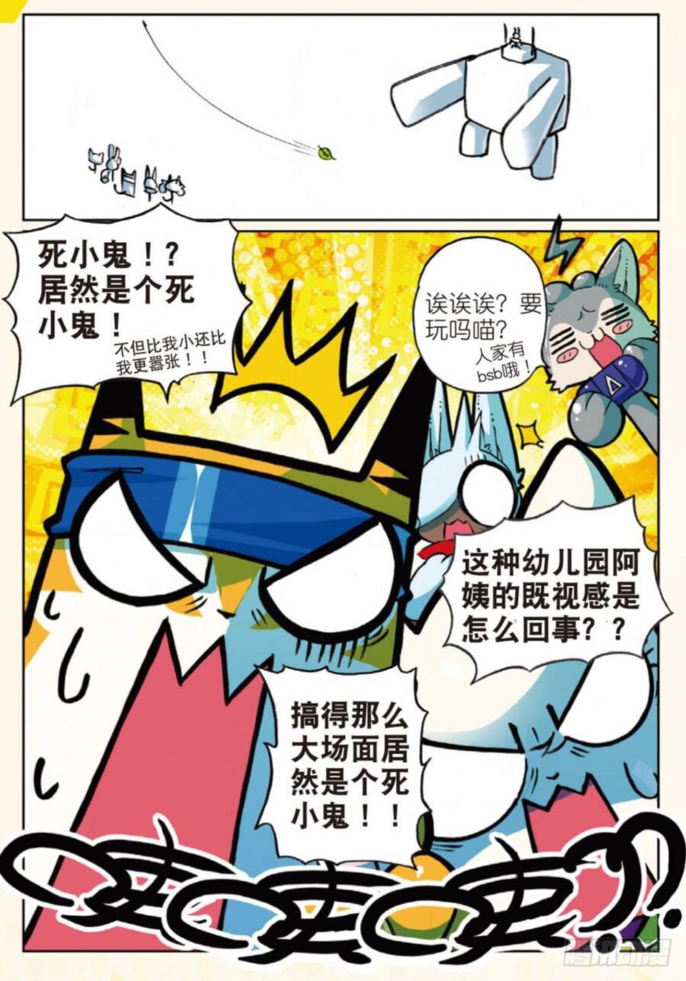 17 意料之外喵（下）-第51话