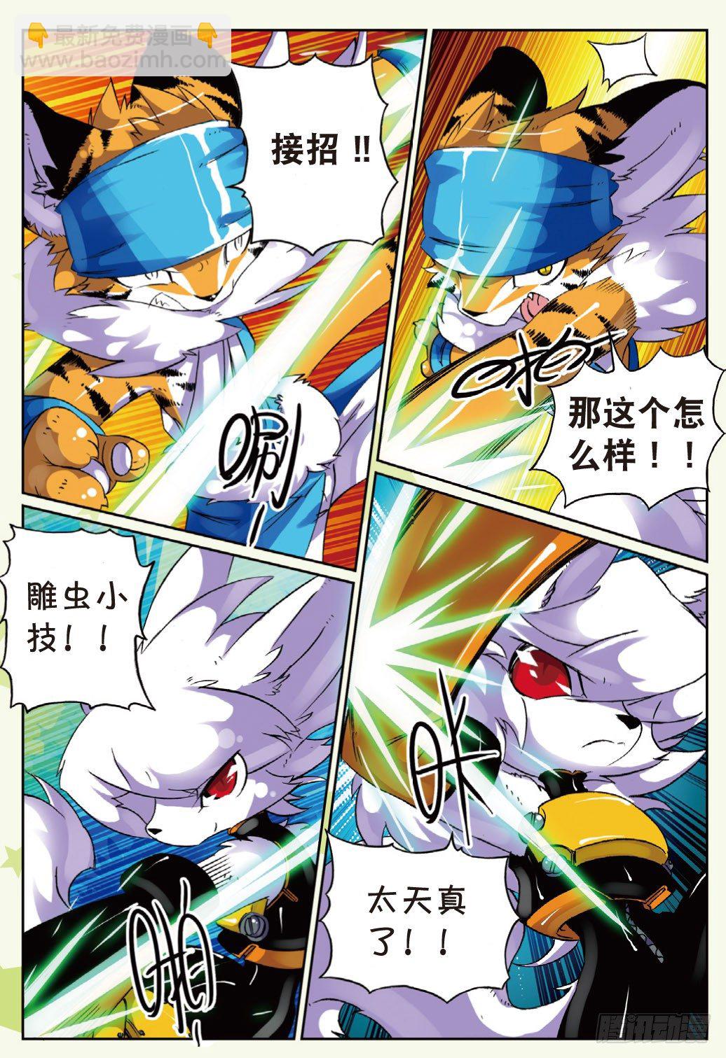 19 决斗吧喵！（上）-第55话