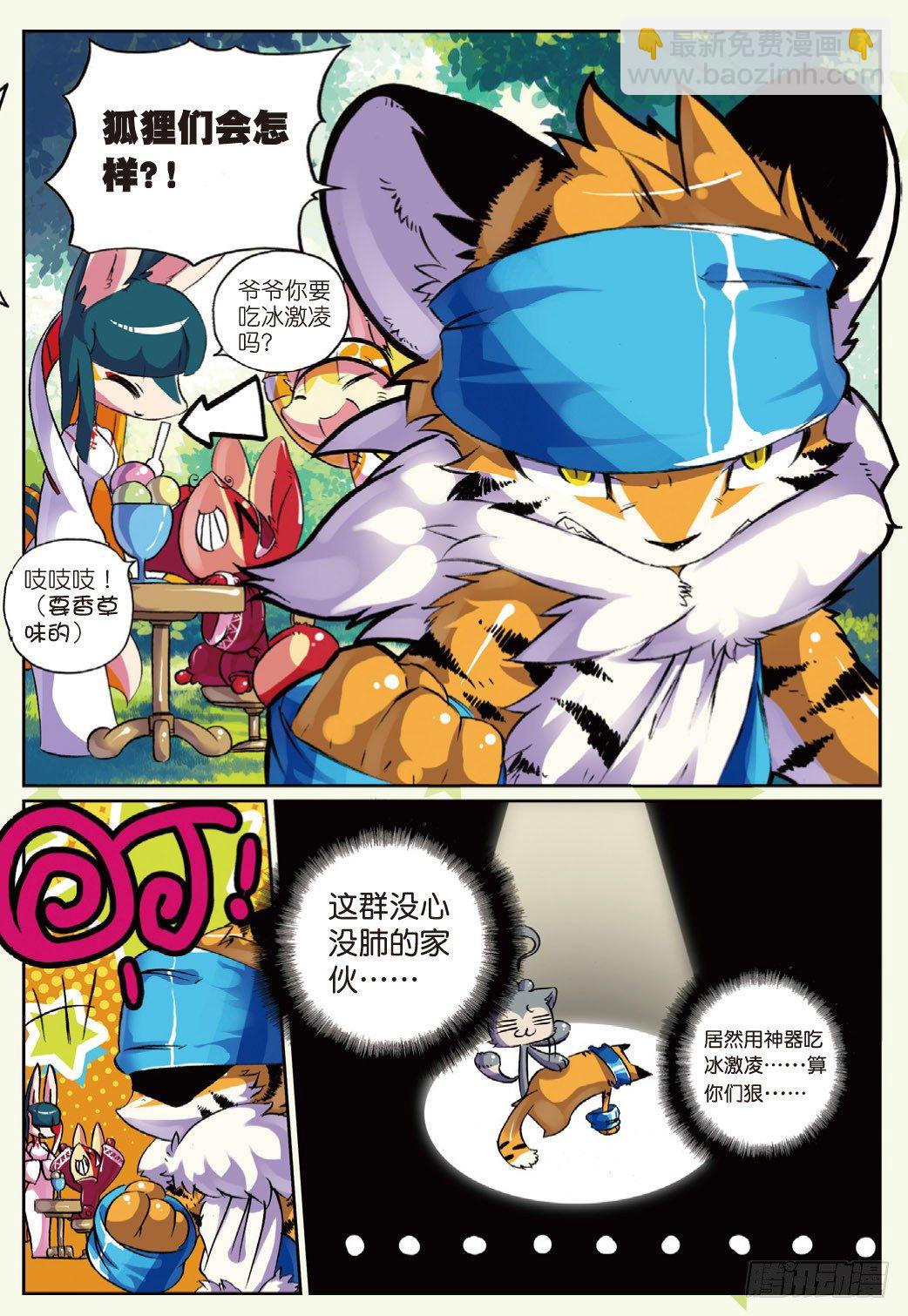 19 决斗吧喵！（上）-第55话