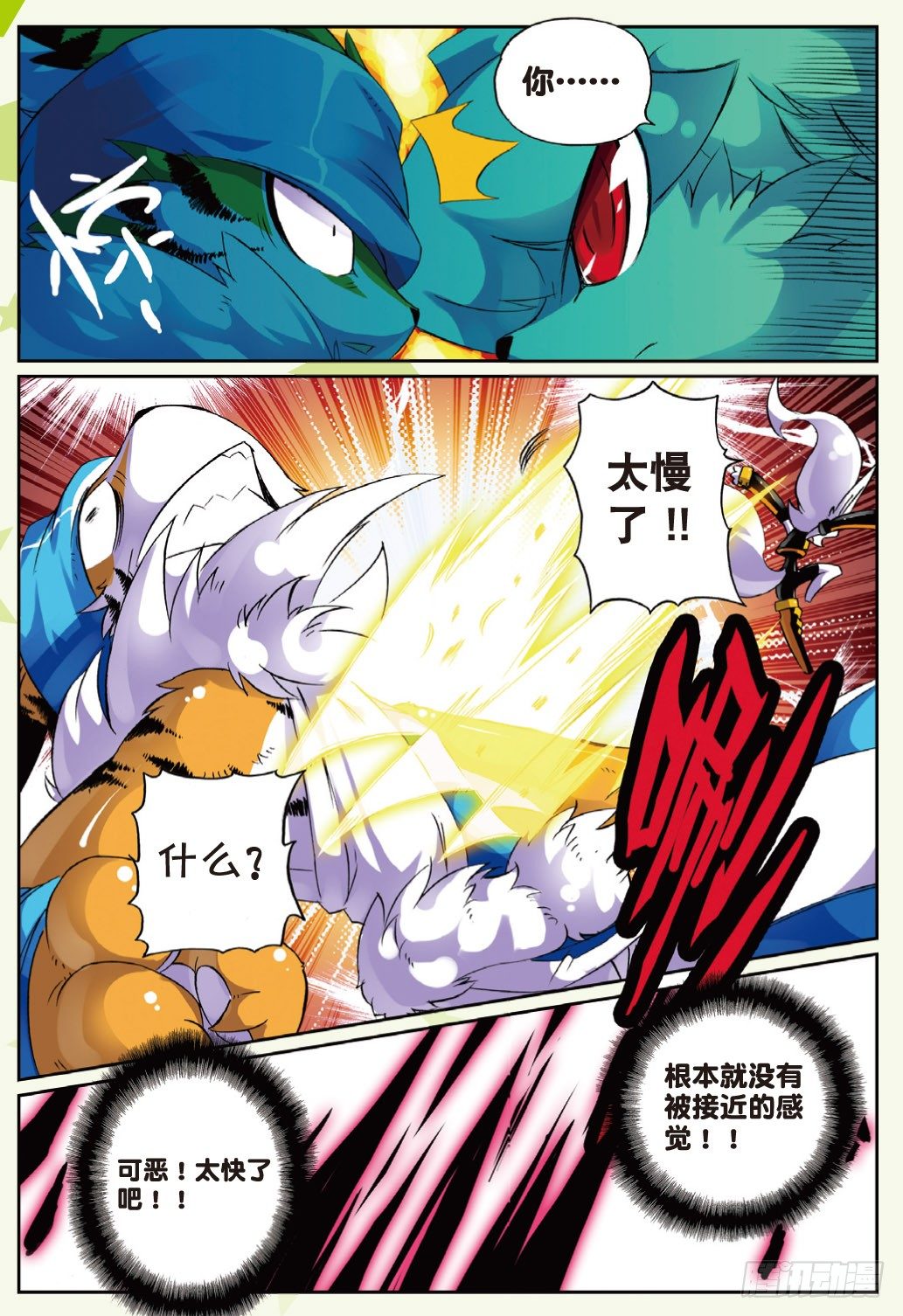 19 决斗吧喵！（上）-第55话