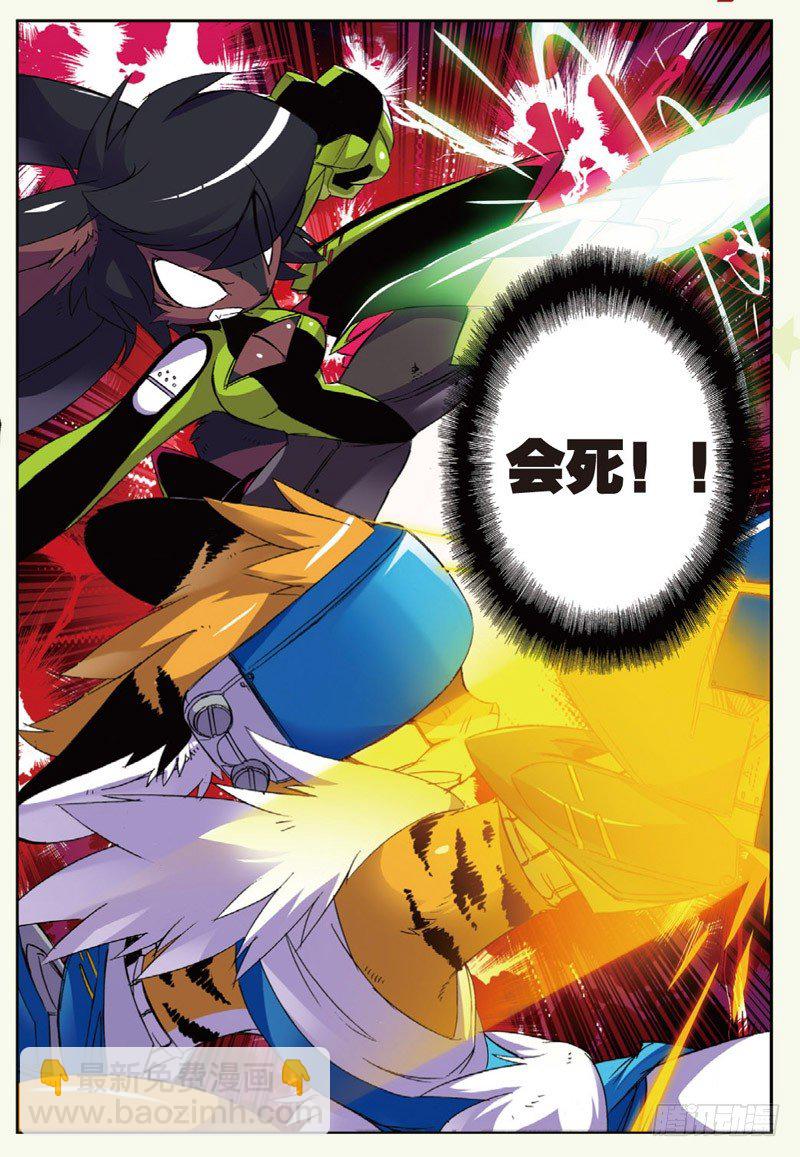 20 野狗喵！（中）-第59话