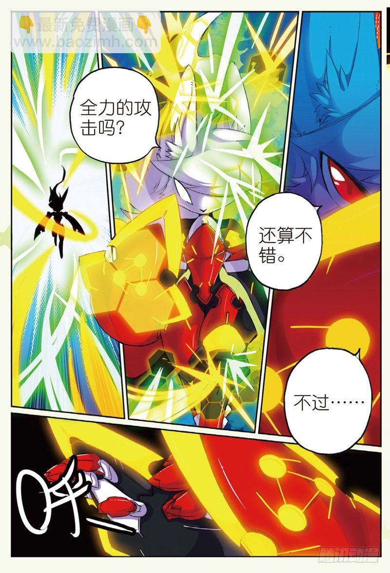 20 野狗喵！（中）-第59话