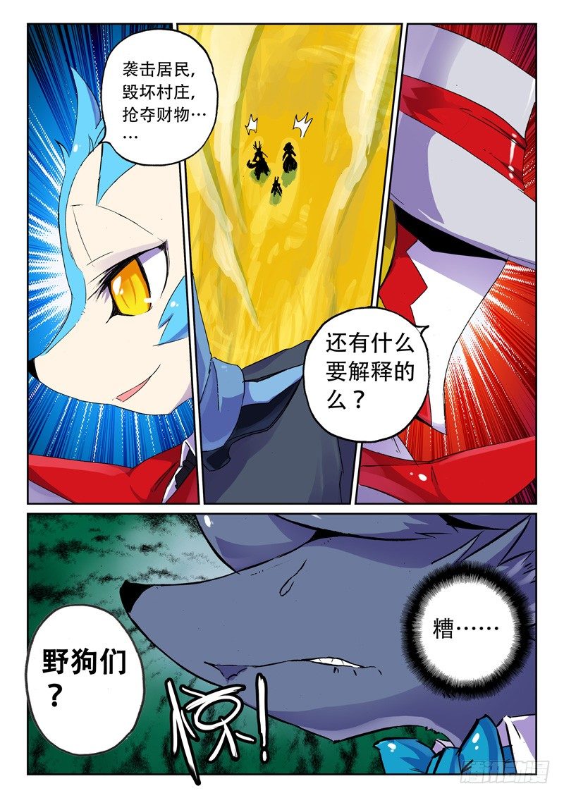 21 救兵喵！（上）-第61话