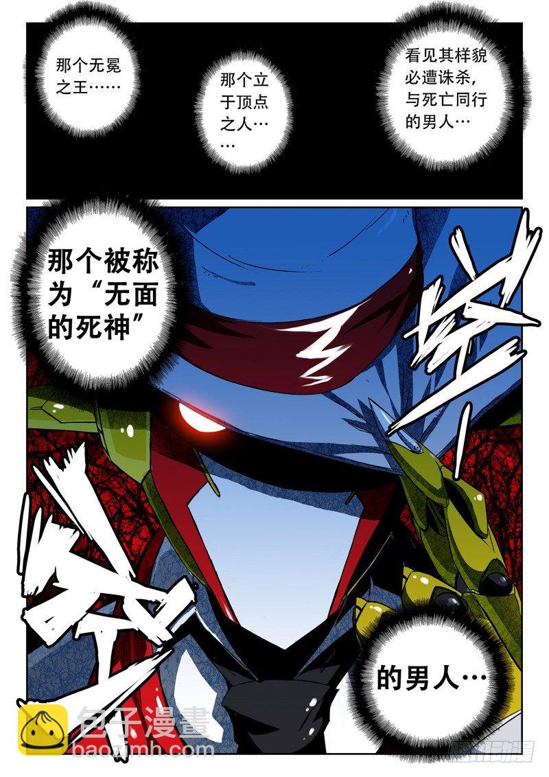 21 救兵喵！（上）-第61话