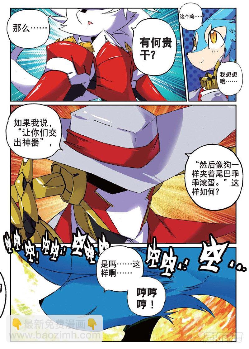 21 救兵喵！（上）-第61话