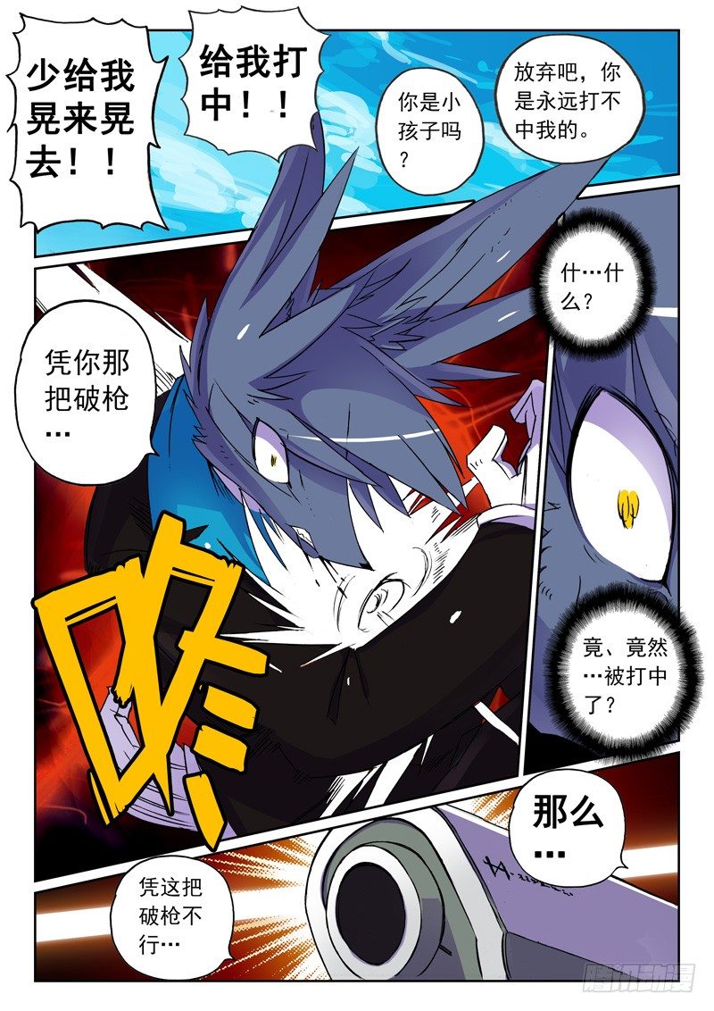 21 救兵喵！（下）-第63话