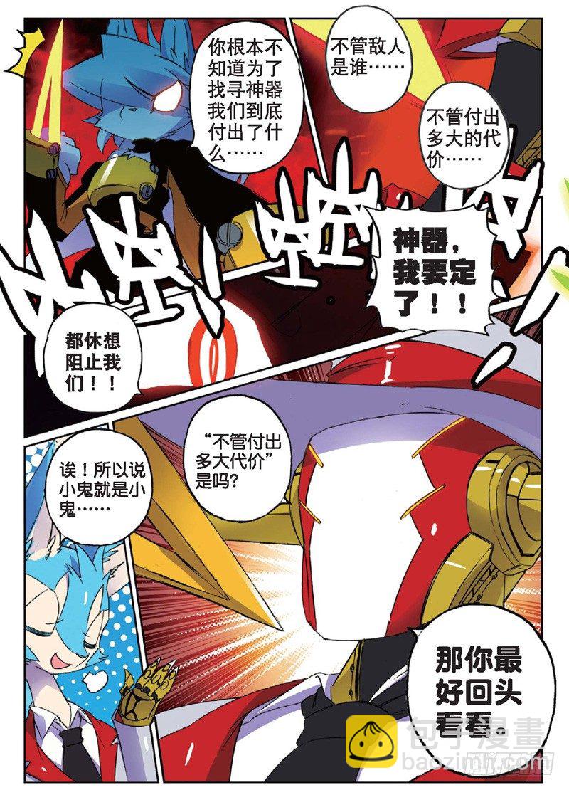 21 救兵喵！（下）-第63话