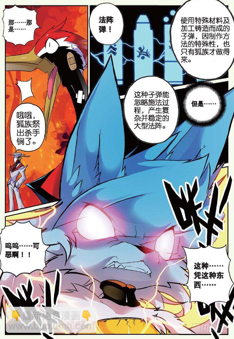 22 实力的差距喵！（中）-第65话